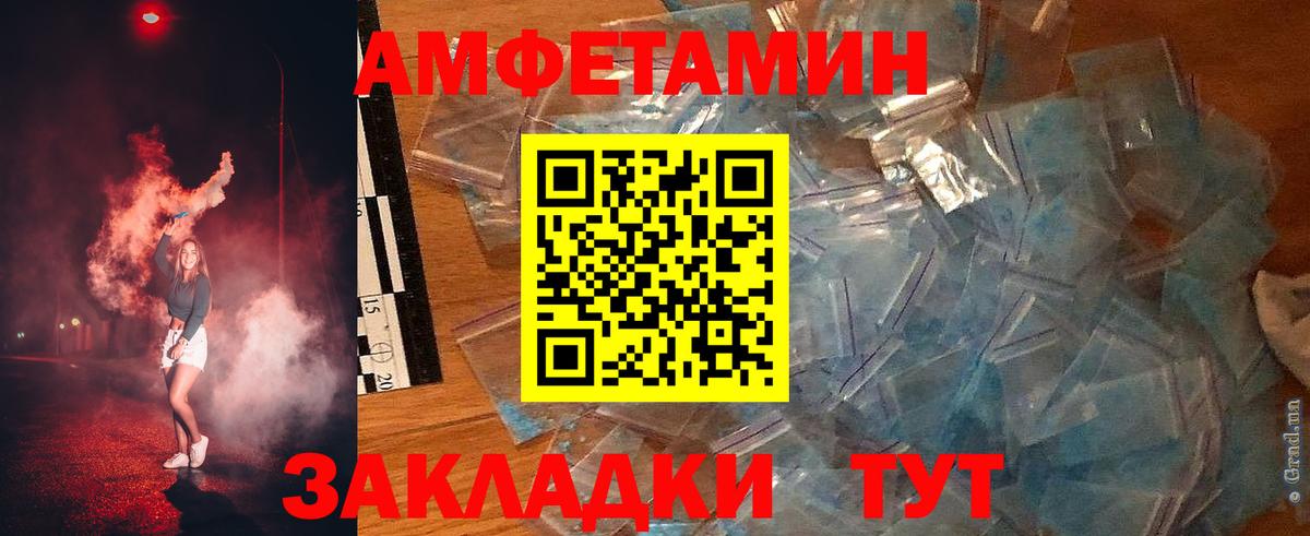 АМФЕТАМИН 98% Архангельск
