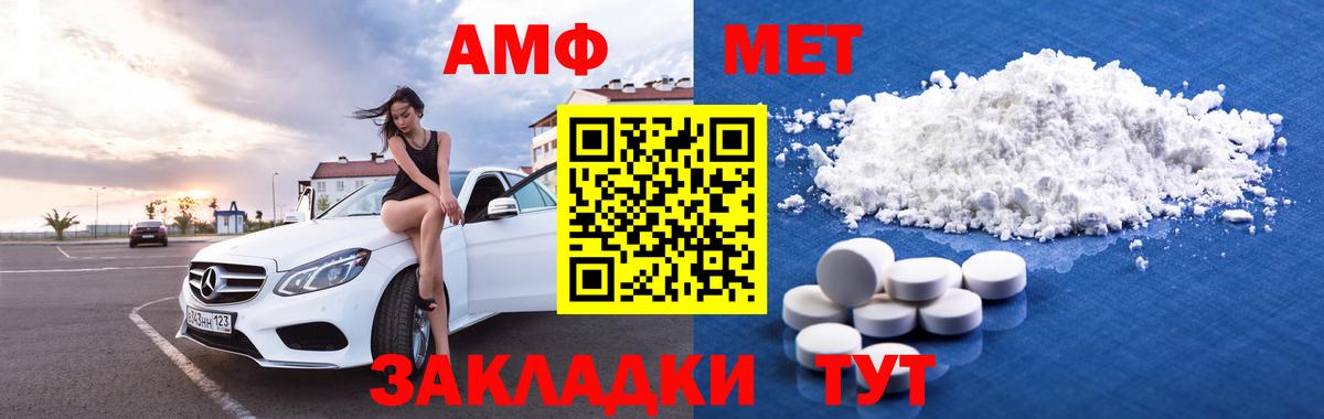 Амфетамин Premium  Вход с VPN  Амфетамин  Архангельск 