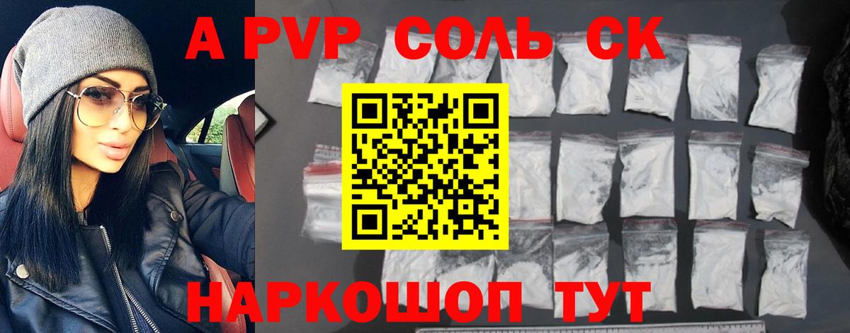 Альфа ПВП  Вход с VPN  Альфа ПВП СК КРИС  APVP кристаллы  Архангельск  A PVP VHQ 
