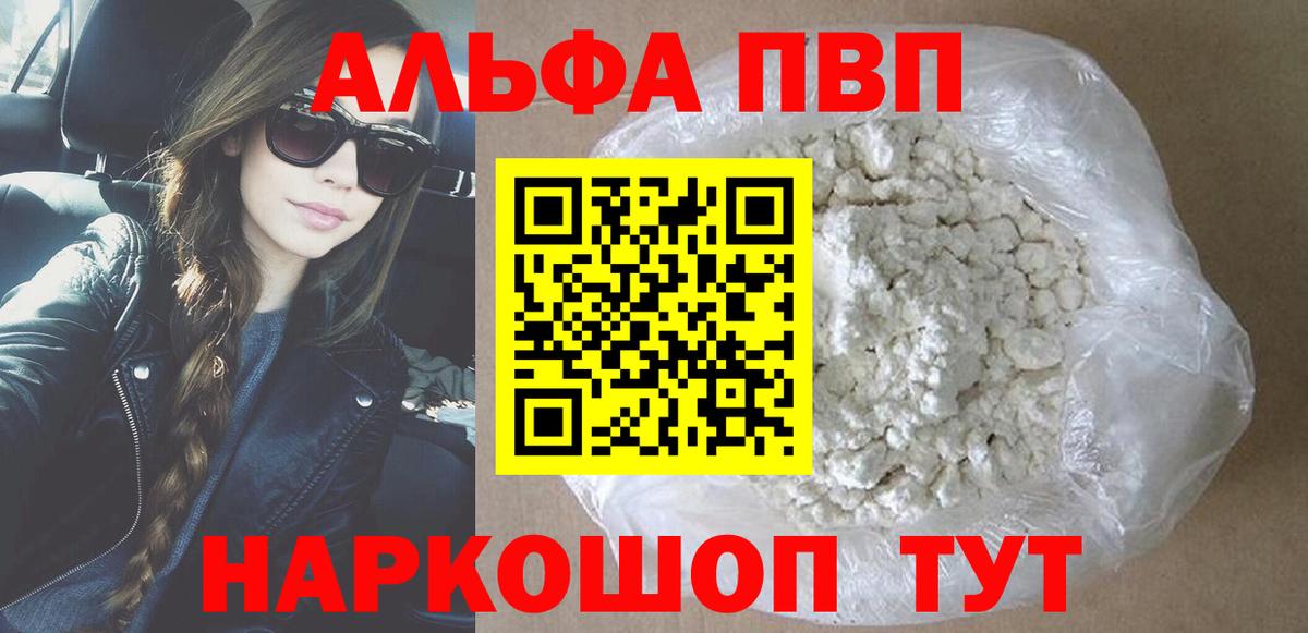 APVP мука Архангельск