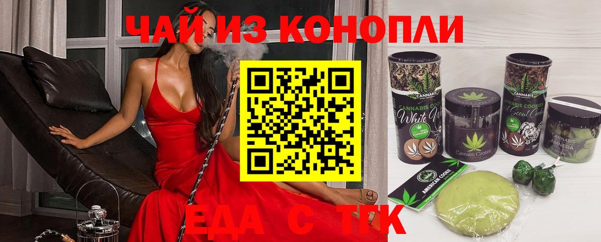 Архангельск  Canna-Cookies марихуана  Вход с VPN 