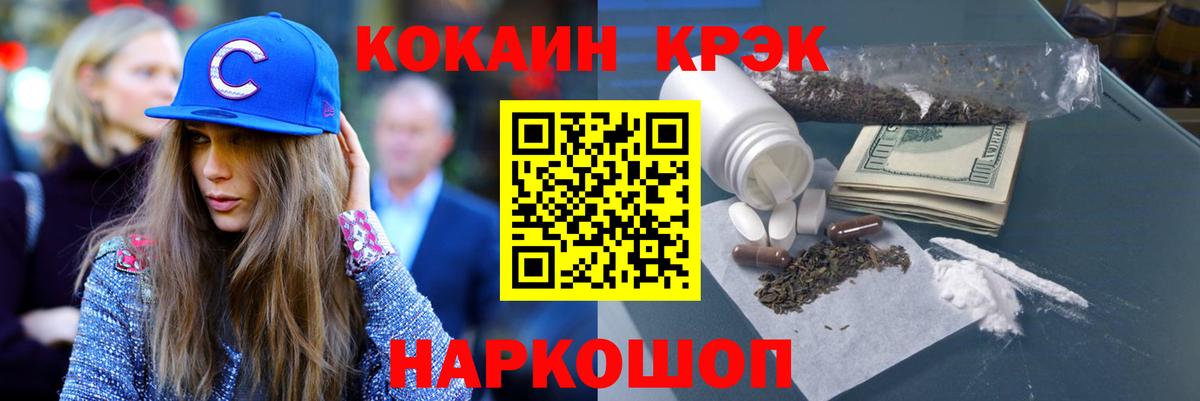 КОКАИН 97%  Вход с VPN  Архангельск  COCAIN 99% 