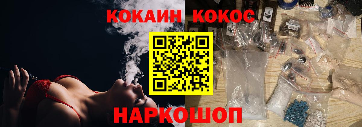 Кокаин FishScale Архангельск