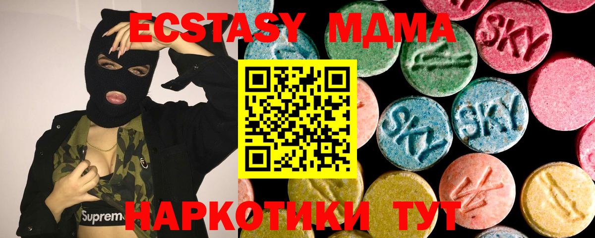 ЭКСТАЗИ  Вход с VPN  Ecstasy бентли  Архангельск  Ecstasy Дубай 