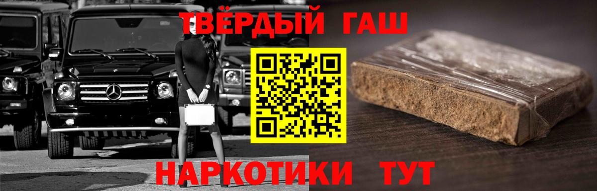 Архангельск  ГАШ 40% ТГК  Вход с VPN 