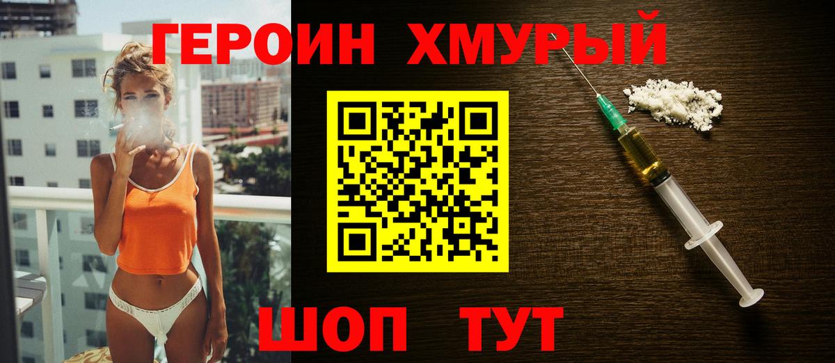 Героин герыч  Вход с VPN  Архангельск 