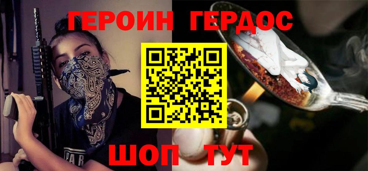 Героин гречка Архангельск