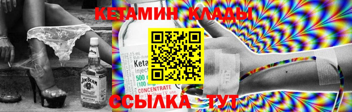 КЕТАМИН ketamine  Вход с VPN  Кетамин VHQ  Архангельск 