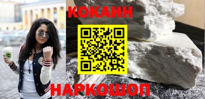 кокаин премиум Шебекино