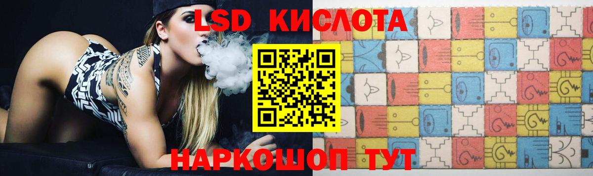 ЛСД экстази кислота  Вход с VPN  ЛСД экстази кислота  Архангельск 