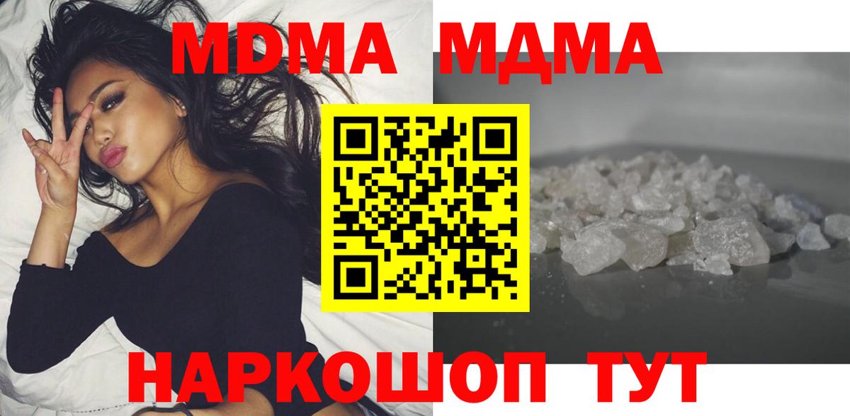 Архангельск  MDMA crystal  Вход с VPN  МДМА  МДМА молли 