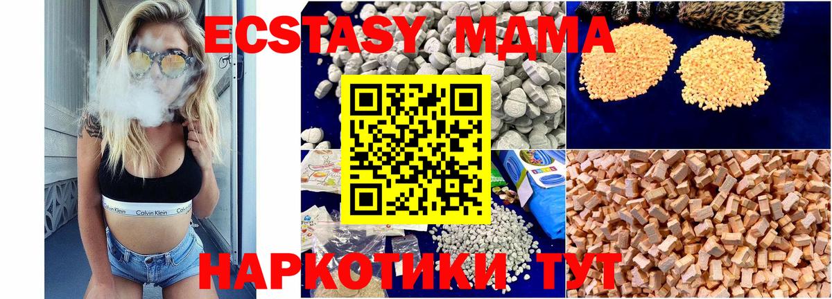 МДМА Molly Архангельск