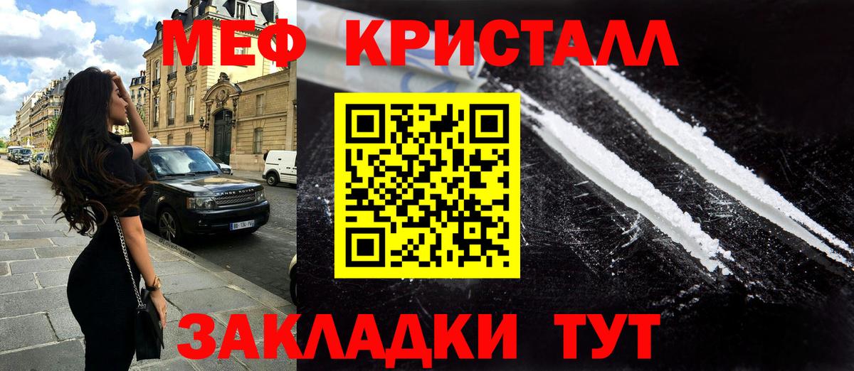 Меф мука  Мефедрон  Вход с VPN  Меф  Архангельск  Меф VHQ 