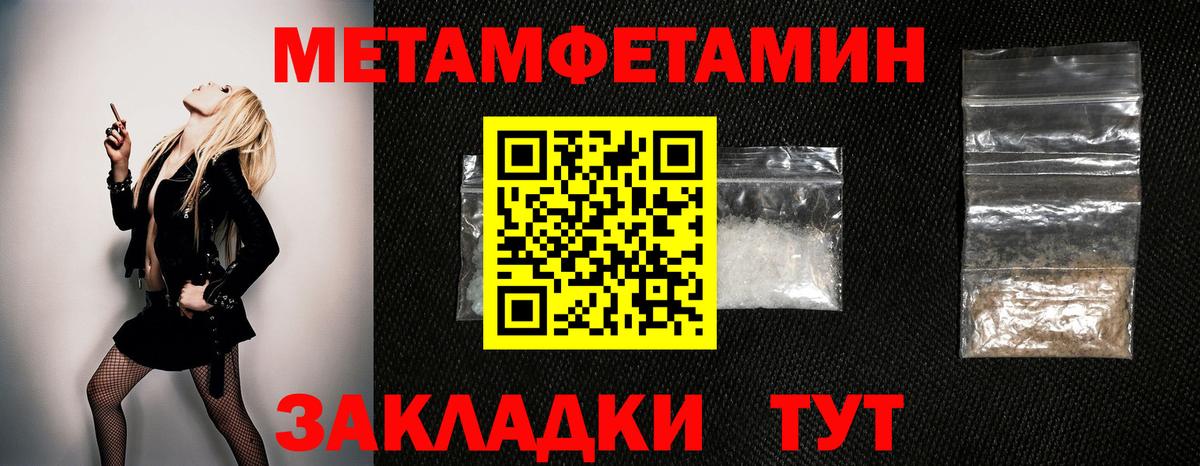 Архангельск  Метамфетамин Methamphetamine  Метамфетамин Methamphetamine  Вход с VPN 