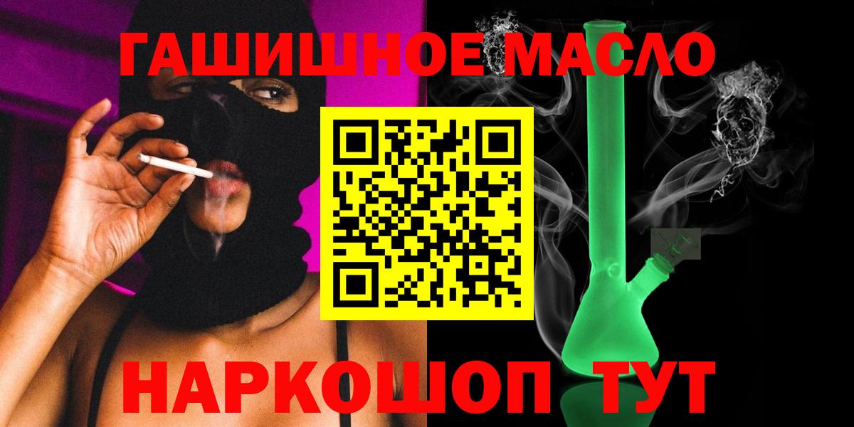 Дистиллят ТГК THC oil  Вход с VPN  Архангельск 